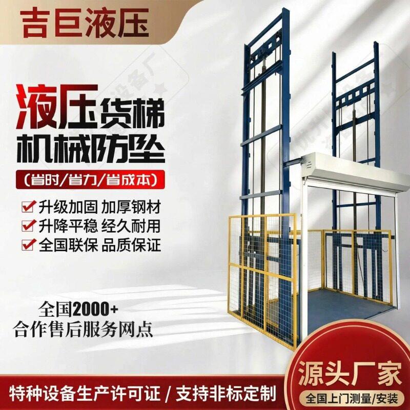 液压货梯升降机货梯单双轨简易工业仓库货梯防坠固定升降货梯