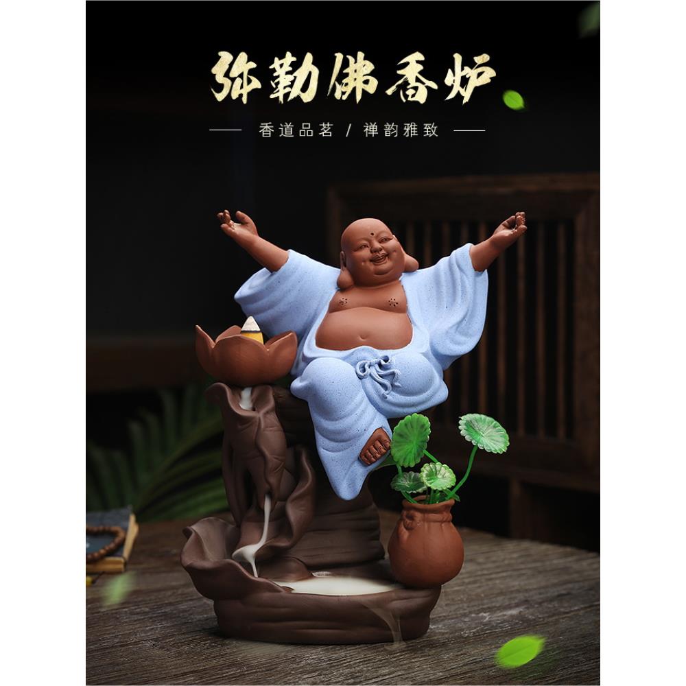 招财弥勒佛摆件紫砂倒流香炉大号家用覆古茶道佛具室内陶瓷香薰炉