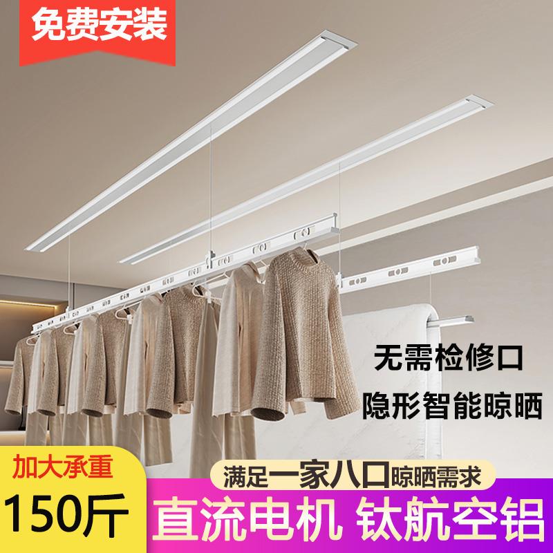 隐形电动晒衣架隐藏嵌入式阳台升降遥控智能全自动家用室内晾衣杆