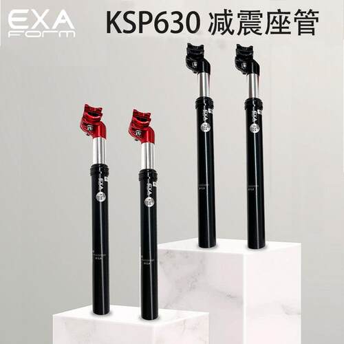 KS EXA避震座管登山自行车可调减震坐杆350MM折叠代驾车防震座杆
