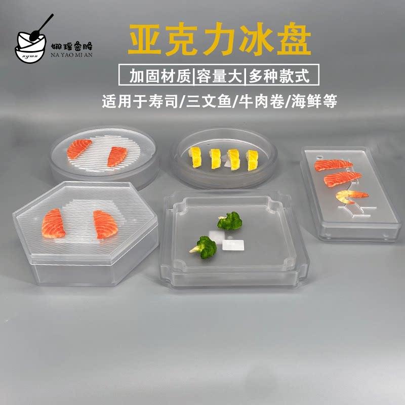 压克力长方形创意特色餐具火锅店肥牛肉卷烤肉配菜食材摆托盘子