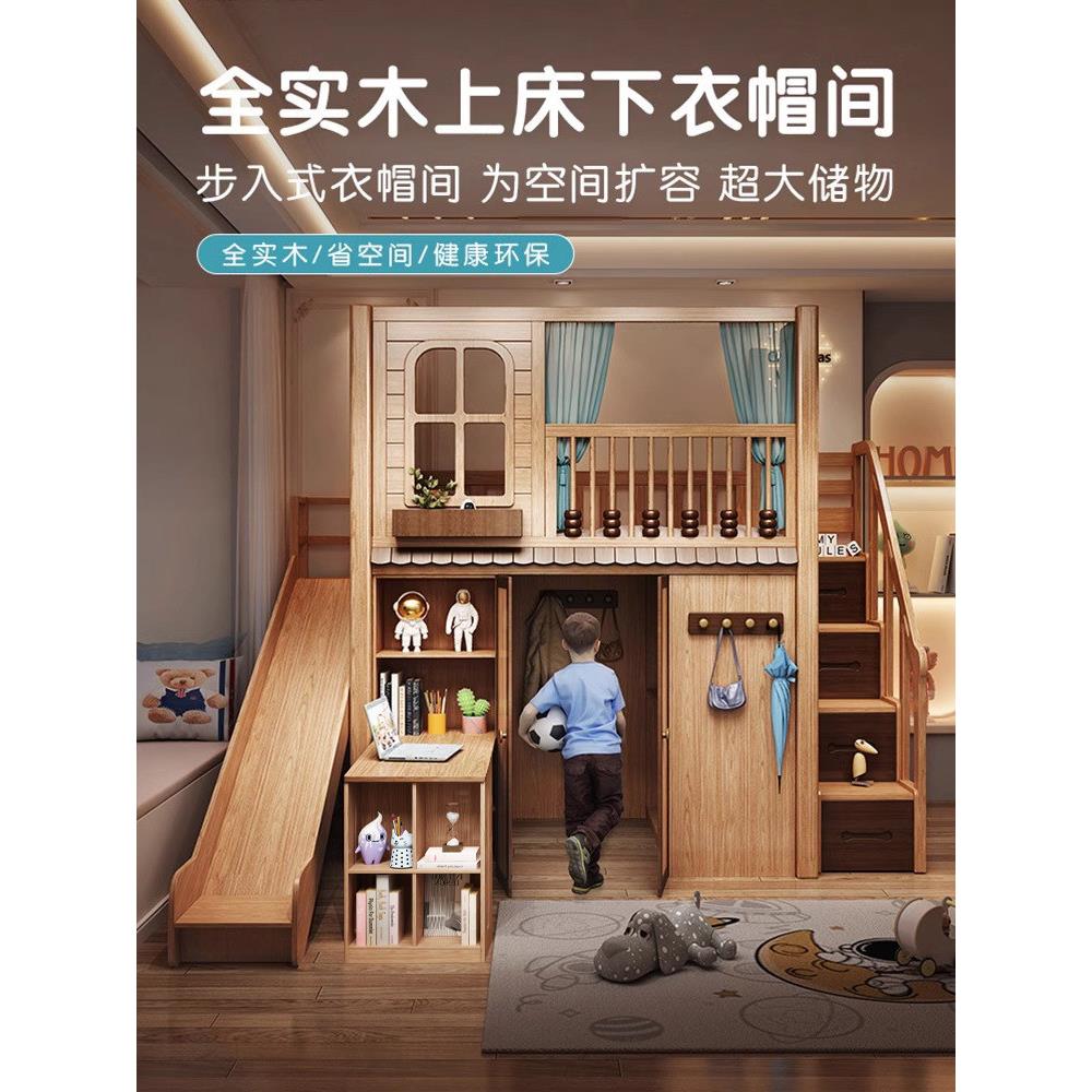 全实木上床下书桌衣柜走入式儿童衣柜床一体小户型储物大空间组合图片