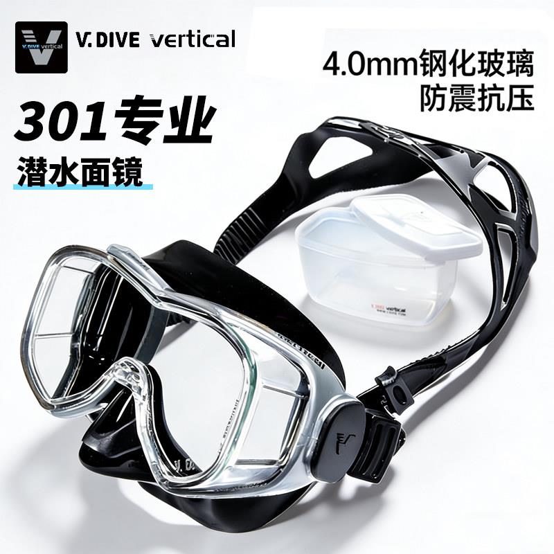 威带夫vdive自由潜水面镜防雾游泳浮潜面罩301专业抗压深潜水肺镜