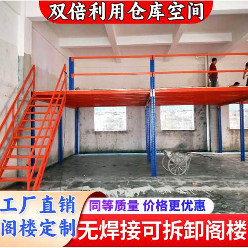 定制重型阁楼平台货架搭建工厂车间仓库办公室隔层可拆装免焊接