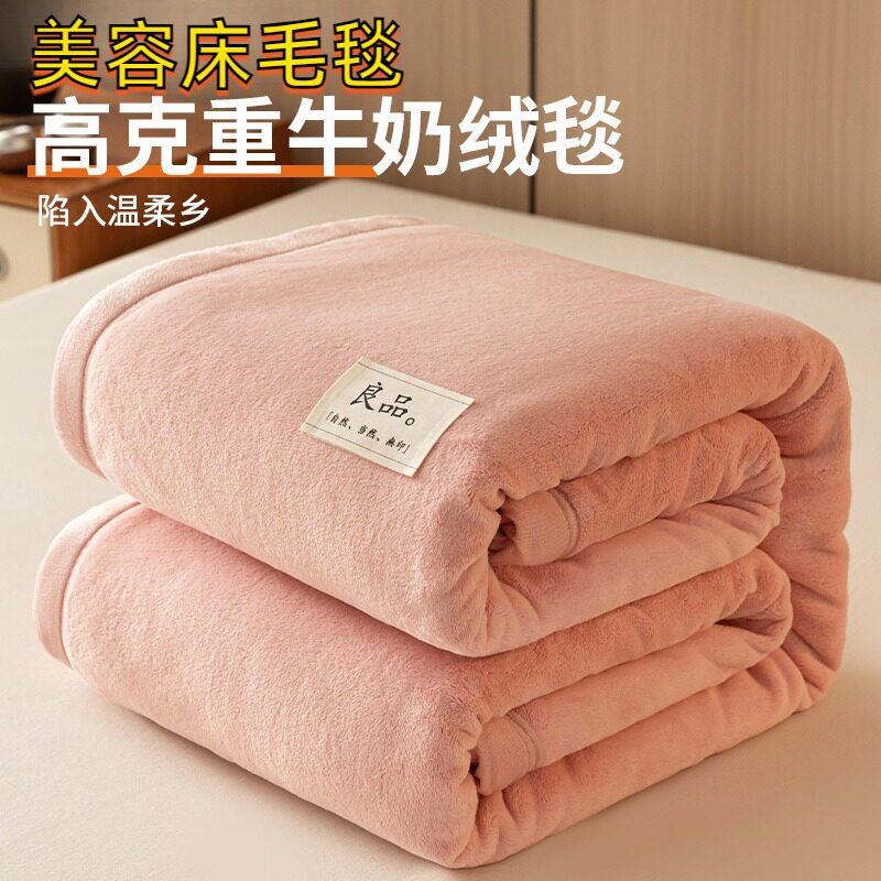 美容床毛毯冬季珊瑚绒毛毯办公室午睡盖毯牛奶绒沙发小被子床上用