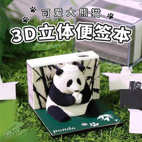 国宝熊猫日历2026年立体纸雕手撕便签文创意摆件可撕定制英文台历