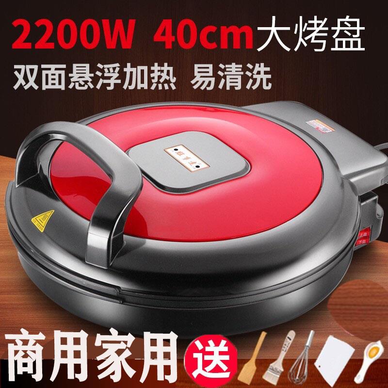 40大功率加大加深电饼铛家用电煎锅不沾锅双面加热烙饼锅2200瓦