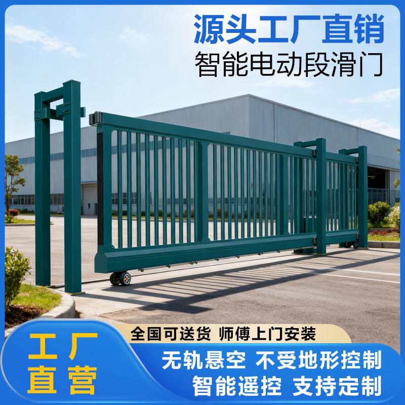 厂房电动段滑门公司无轨悬浮门工厂工业园区智能自动直线平移大门