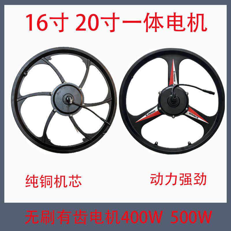 16 20寸48V350W400W500W折叠电动车马达纯铜芯防水正步一体轮电机