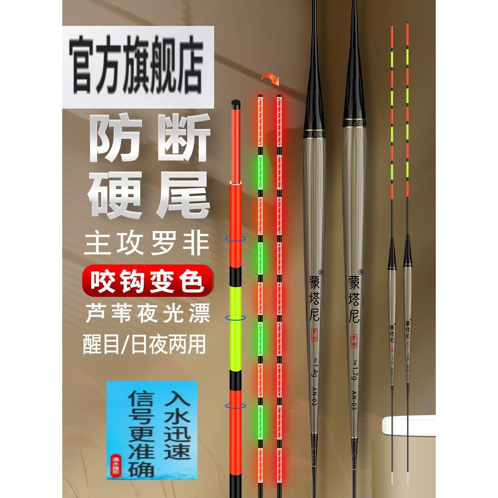 小凤仙芦苇罗非夜光漂咬钩变色电子漂硬尾水无影鱼漂专攻鲫鱼漂