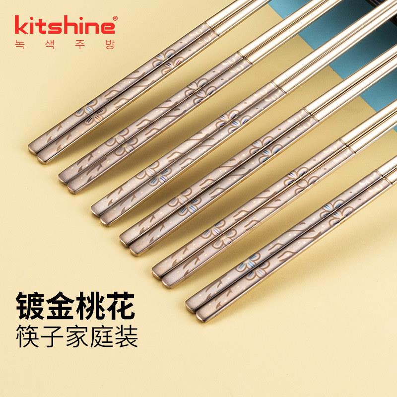 kitshine韩国进口316不锈钢筷子实心扁筷18-10家用防滑10双套装