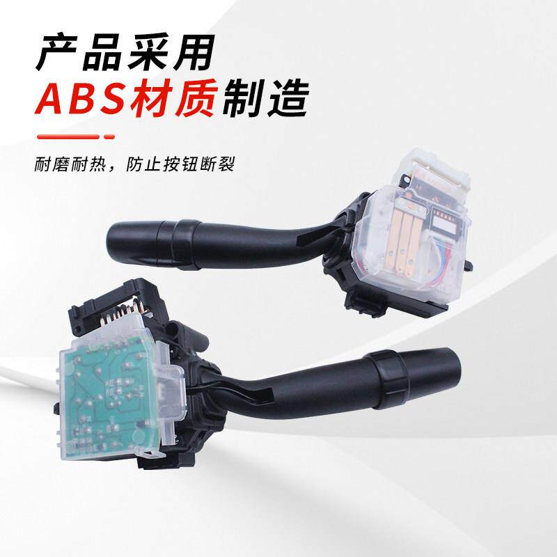 适配长安CX20 悦翔V3/V5大灯开关雾灯远近灯方向灯雨刮刷组合开关