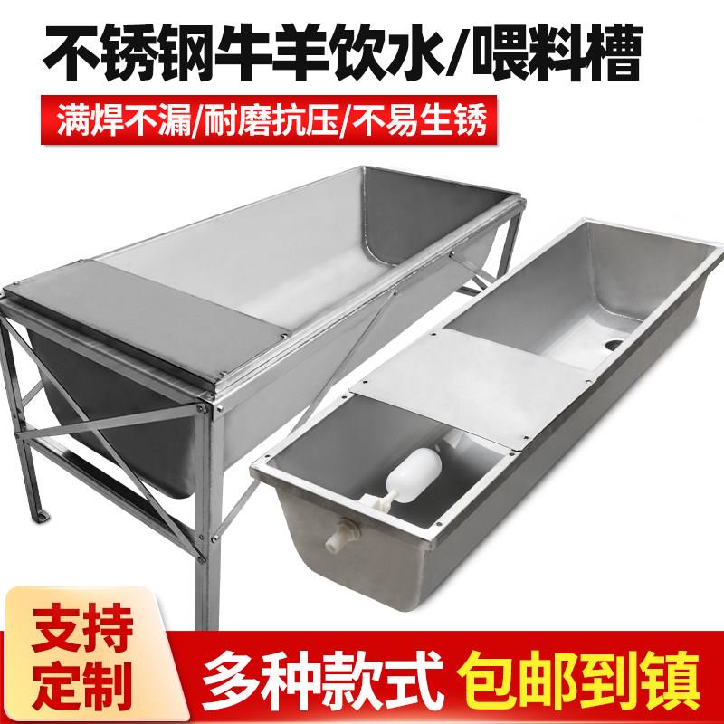 牛羊槽电加热饮水喂 食用养殖场不锈钢食槽自动上水恒温马猪驴料