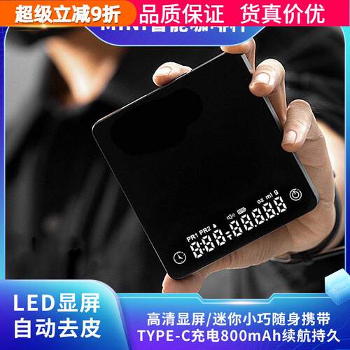 Mini专业智能意式手冲咖啡秤咖啡电子秤充电称重计时电子秤小方秤