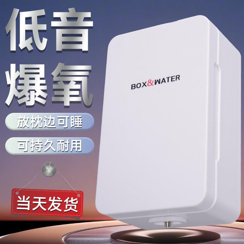 博特鱼缸氧气泵家用水族超静音增氧机充氧机养鱼用打氧机增氧泵
