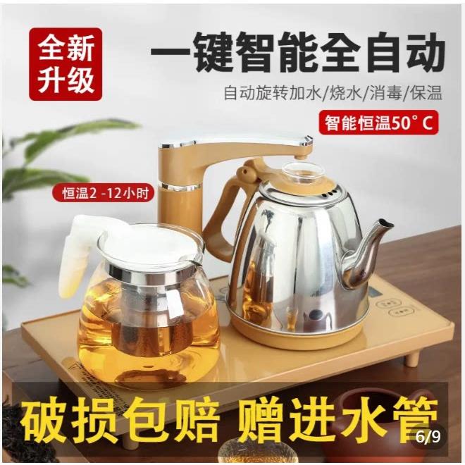 全自动上水壶电热水壶办公家用抽水一体泡茶炉泡茶壶茶具套组