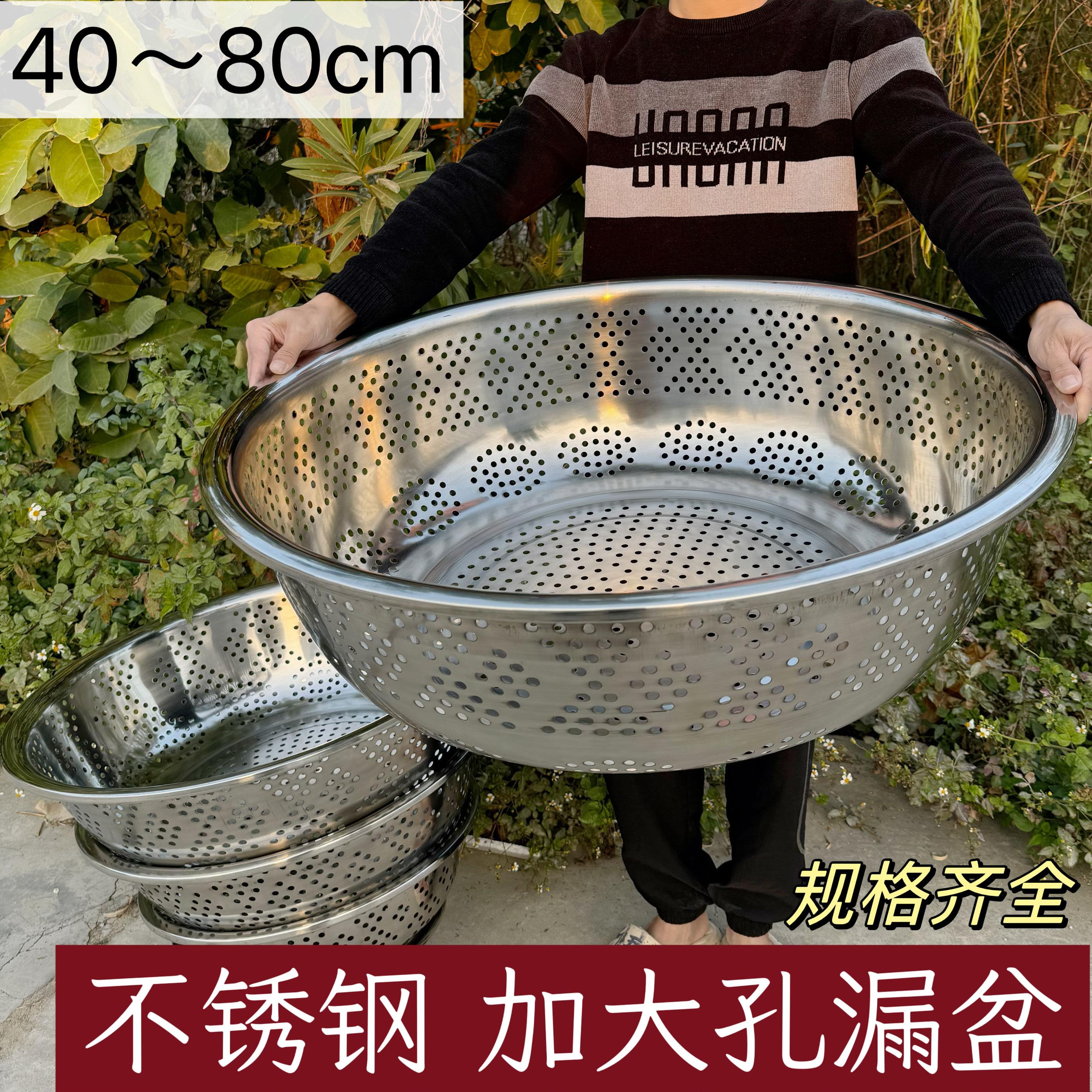 加大孔漏盆商用不锈钢菜筐特大洗菜篮过滤盆沥水盆篮漏盆