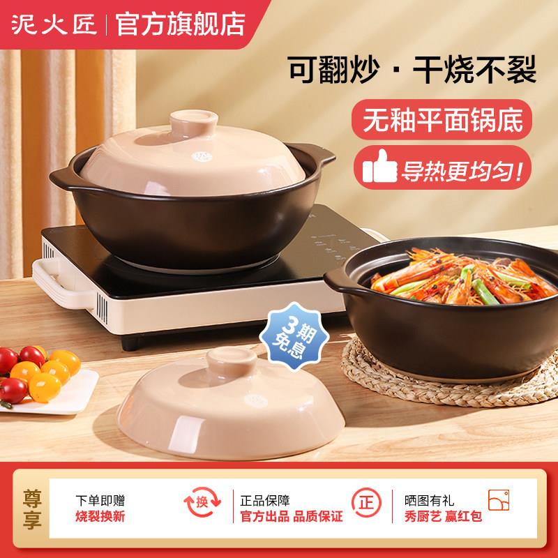 泥火匠煲仔饭砂锅炖锅家用燃气陶瓷明火专用小煲仔锅干烧煲炖肉锅