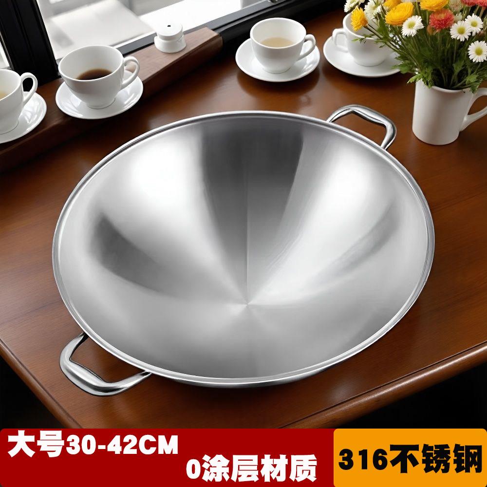 316不锈钢炒锅不粘锅家用燃气灶凹面电磁炉无涂层双耳炒菜锅商用
