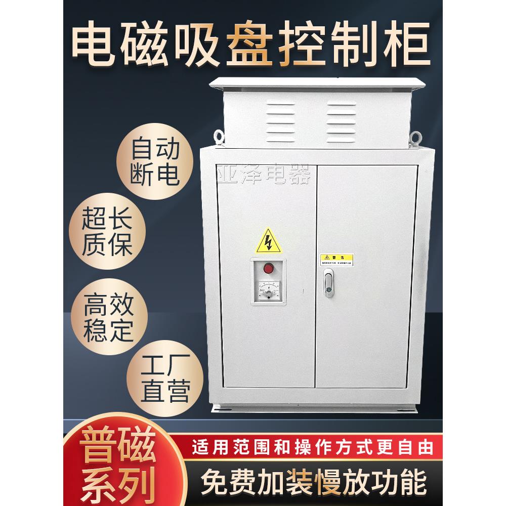 接触器式电磁吸盘控制柜自动断电高标准好触点耐用电磁吸盘配电柜