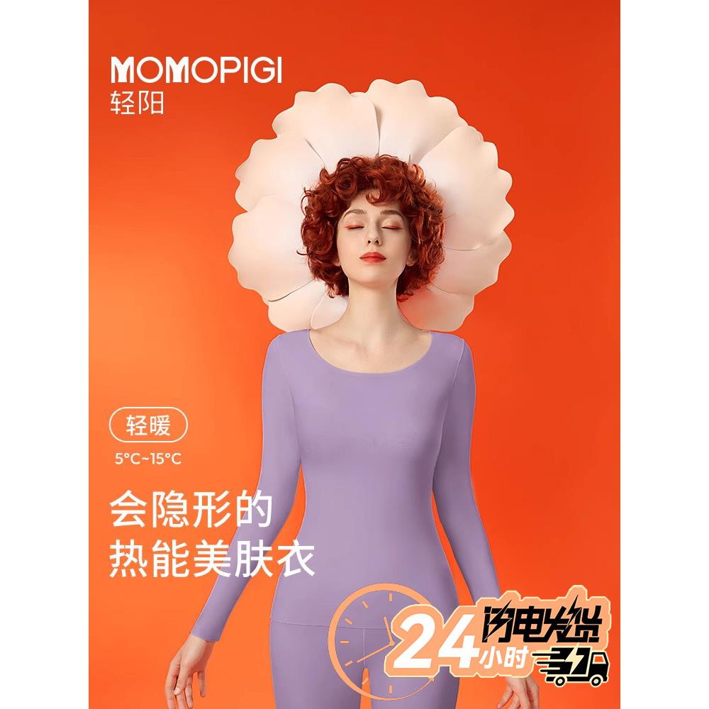 37℃恒温超薄高弹性自热保暖贴身女式秋衣秋裤保暖美肤服底裤衬衫