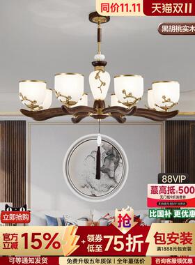新中式吊灯客厅灯黑胡桃实木餐厅宋代美学中国风别墅覆式楼灯具