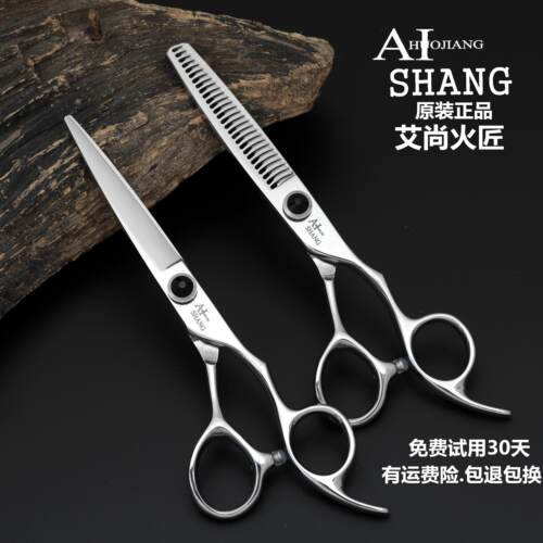 正品美发剪刀平剪无痕牙剪发型师专业理髲剪刀鱼骨剪毛寸碎发打薄