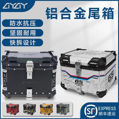 黑底GS机车dl250后备箱uhr150铝合金尾箱afr125后尾箱tr300