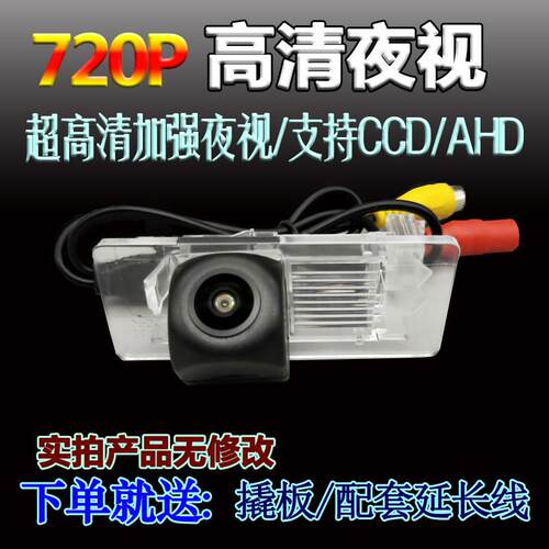 Passat速腾朗逸途岳新Bora倒车影像摄像头高清星光夜视汽车载AHD
