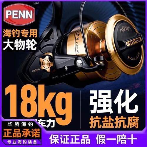 PENN 美国奔乐SSV 7代卷线器海钓鱼轮淡海水远投渔线轮铁板拖钓轮