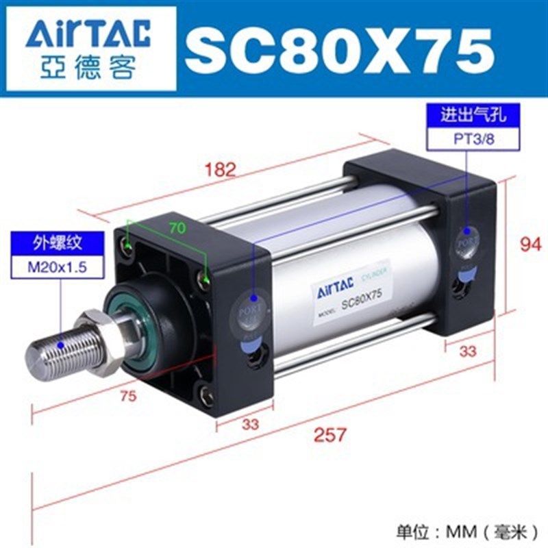 亚德客小型拉杆式气缸SC80X25X50X75X80X100X125X150X175X200X250