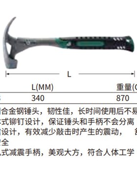 SATA世达工具 减震羊角锤 1磅 92703