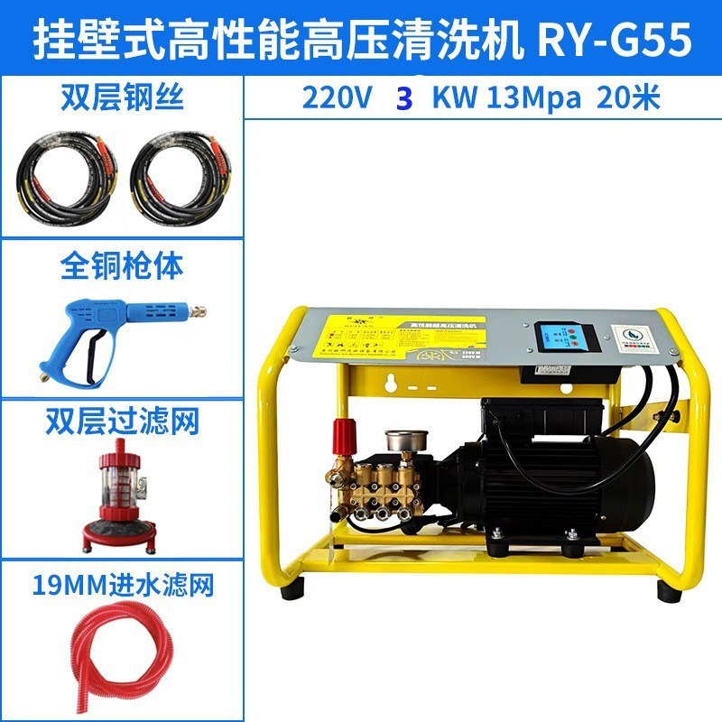 锐研G55高压清洗机380V刷车泵手推式商用清洗机220洗车机130公斤