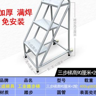 工业踏步梯台阶梯子楼梯仓库移动登梯两三步梯铁凳子家用梯凳