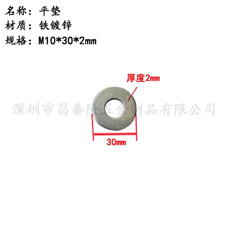 风管配件供应镀锌垫片平垫圆介子加厚铁螺丝垫圈量大从优