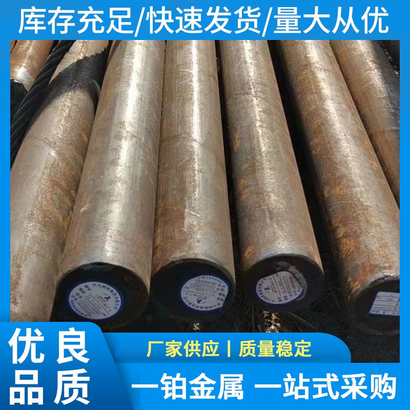 模具钢3Cr17Mo圆钢 3Cr17Mo抛光镜面塑胶模具钢板供应