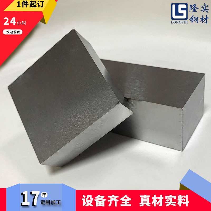 大量现货DC53五金冷作模具钢  毛料 光板 精料模具钢材定制加工