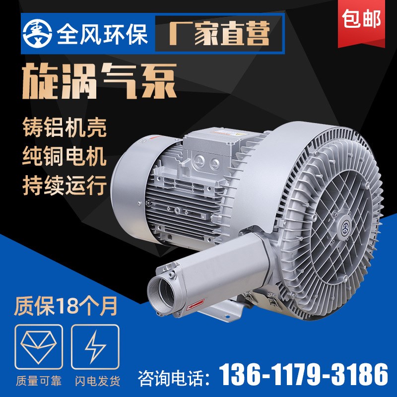 RB-93D-1旋涡气泵8.5KW旋涡高压风机RB-72S-5侧流真空泵吹吸两用