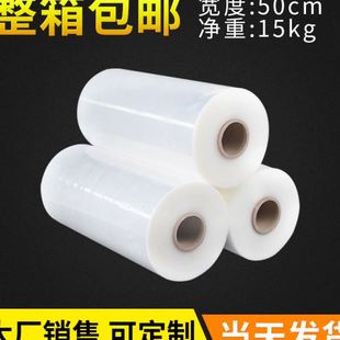 膜宽50CM重15KG pe透明手用拉伸自粘缠绕膜PBAT托盘打包膜塑料包装