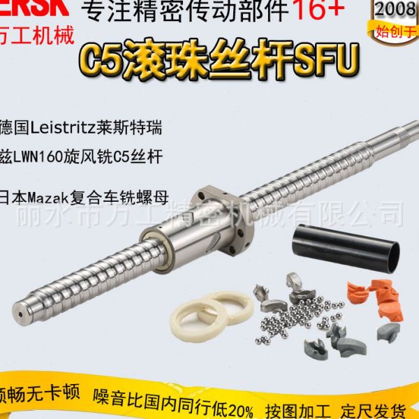 滑动丝杠SCR1204旋铣工艺精密研磨C5滚珠丝杠副SFU1204C5