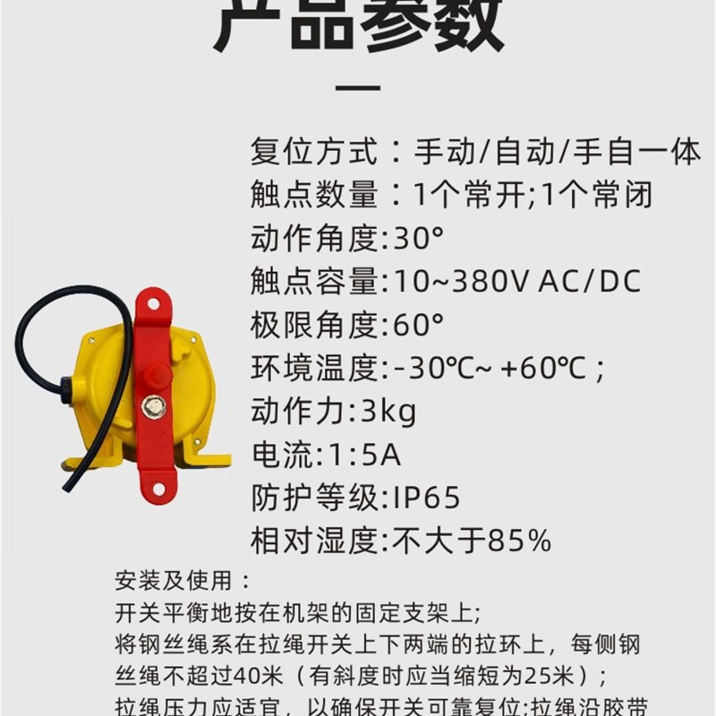 双向拉绳开关WFKH450B/2AB SBNXW-FW/II皮带机输送事故急停拉线