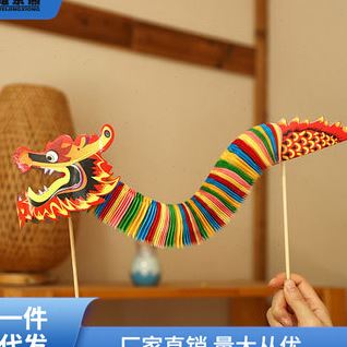 【成品】结婚接亲道具剪纸舞龙拍照新娘堵门小彩龙晨袍跟拍中姜茶