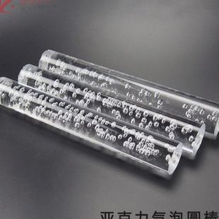 亚克力透明小圆棒气泡棒材 有机玻璃PMMA水晶灯饰导光棒 直径50mm