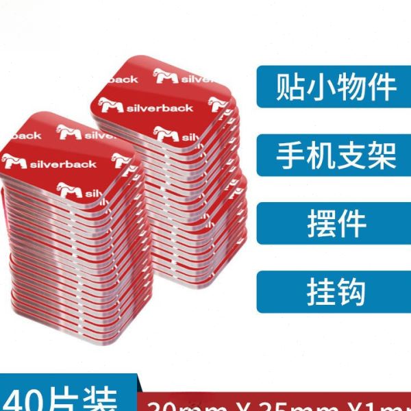 纳米双面胶透明胶带粘度小片强力魔术贴汽车家用加厚etc记录仪