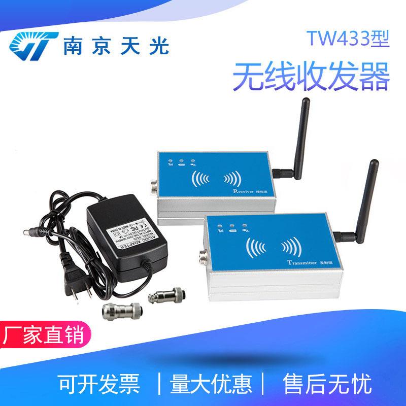 TW433无线收发器力传感器无线收发模块无线称重测力传输mV信号
