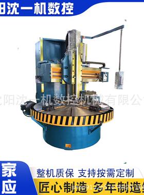 C5116A型单柱立式车床小型简易普通立车可加装数显