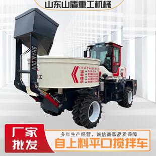 平口全自动混凝土移动罐搅拌运输车修路自上料液压平口搅拌车