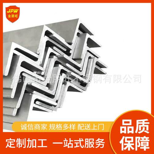 厂家供应304不锈钢角钢拉丝角钢316不锈钢角钢201不锈钢角钢