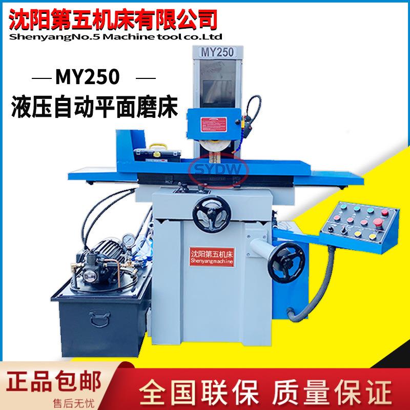 厂家供应MY250平面磨床全自动液压磨床两轴联动小型自动平面磨床