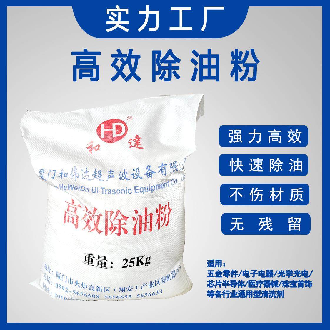 高浓缩1:50除油粉强力去除重油污工业超声波金属清洗剂去污粉,机械设备,其他机械设备,淘宝优惠券,粉丝福利购,淘宝优惠卷